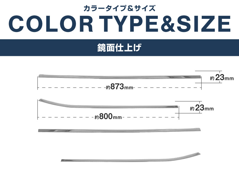 新型キックス P16型 ウィンドウトリムガーニッシュ