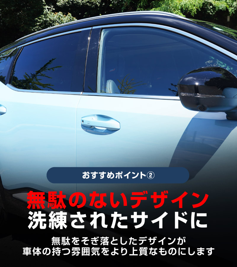 新型キックス P16型 ウィンドウトリムガーニッシュ