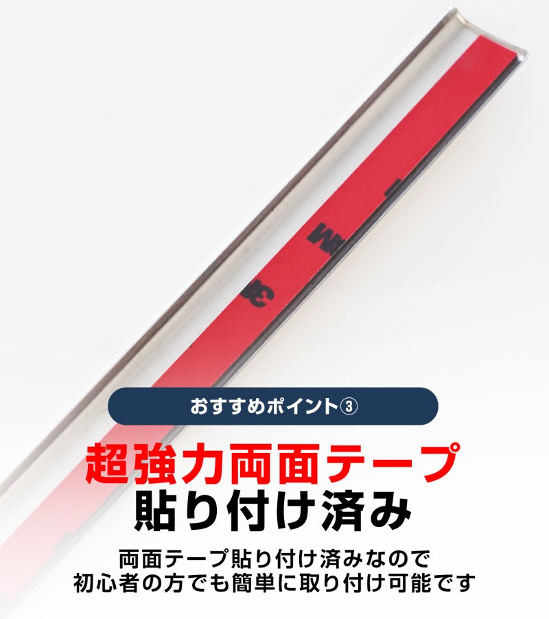新型キックス P16型 ウィンドウトリムガーニッシュ