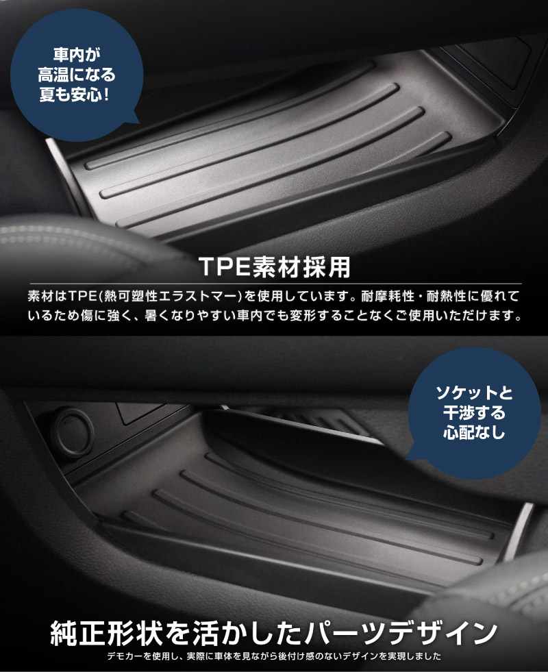 新型キックス P16型 センターロアボックストレイマット