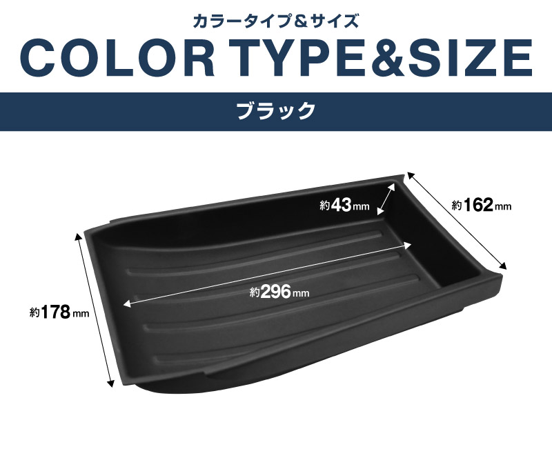 新型キックス P16型 センターロアボックストレイマット