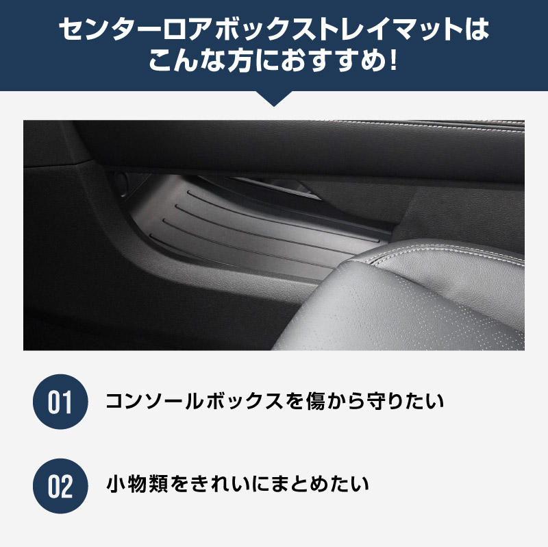 新型キックス P16型 センターロアボックストレイマット