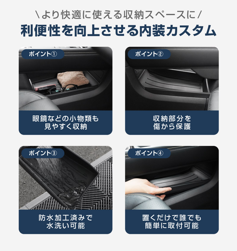 新型キックス P16型 センターロアボックストレイマット