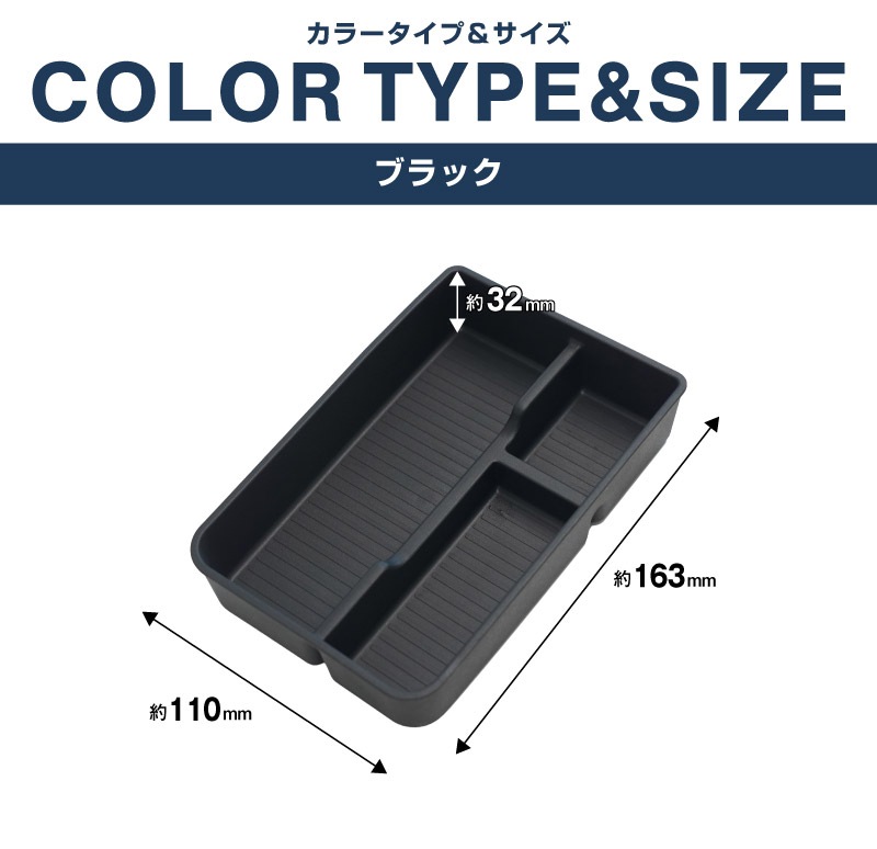新型キックス P16型 センターコンソールロアトレイ
