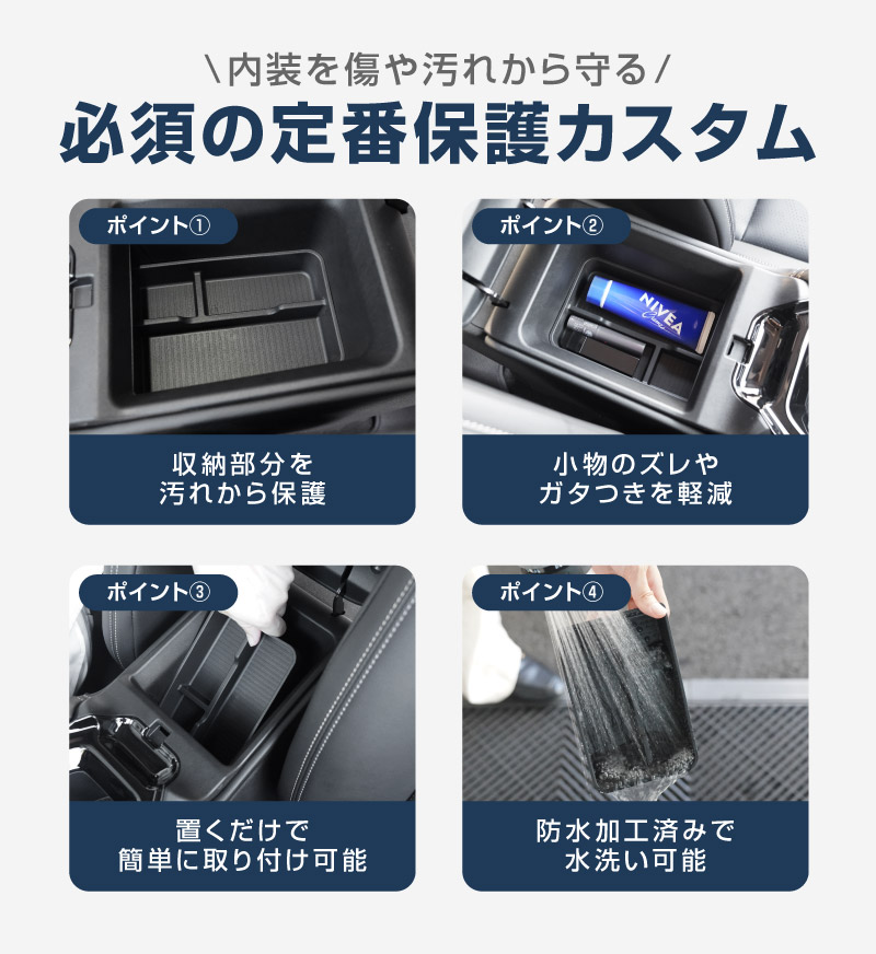 新型キックス P16型 センターコンソールロアトレイ
