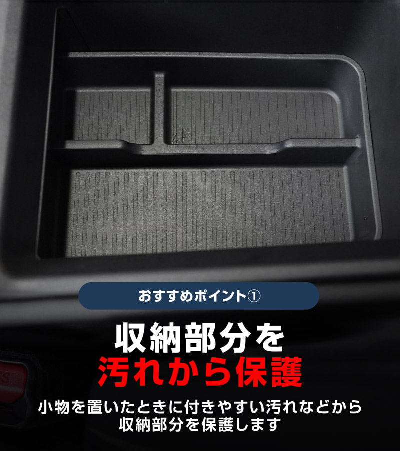 新型キックス P16型 センターコンソールロアトレイ