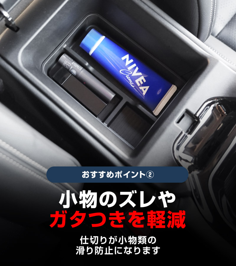 新型キックス P16型 センターコンソールロアトレイ
