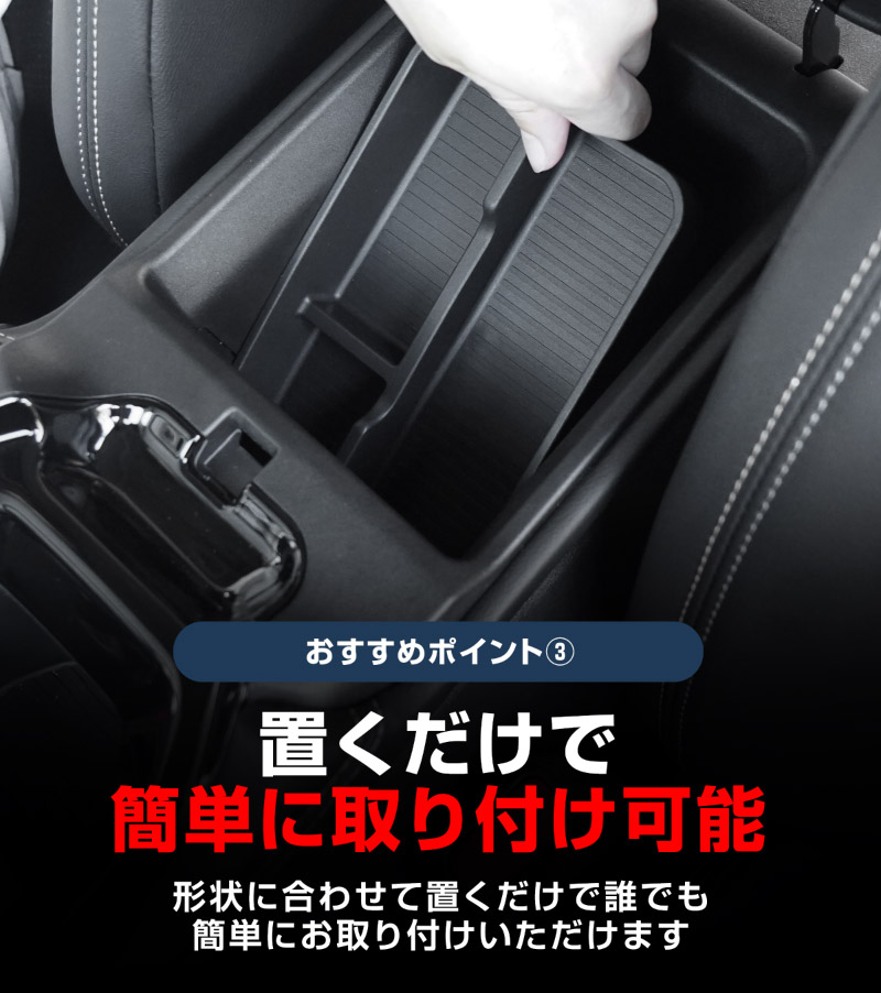 新型キックス P16型 センターコンソールロアトレイ