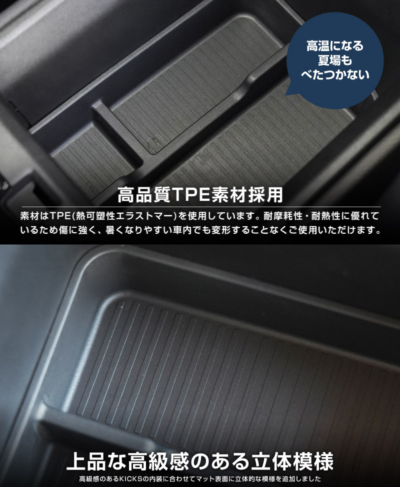 新型キックス P16型 センターコンソールロアトレイ