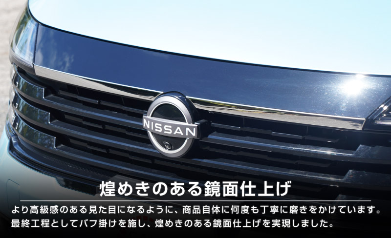 新型キックス P16型 フロントエンブレム左右ガーニッシュ