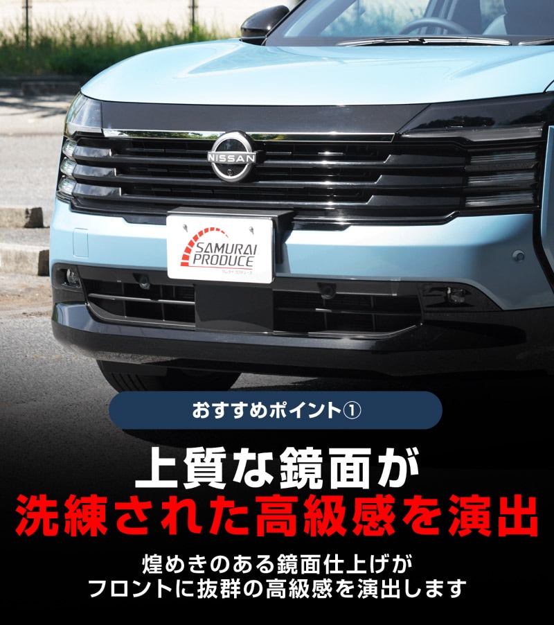 新型キックス P16型 フロントエンブレム左右ガーニッシュ