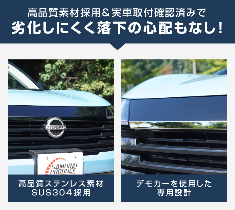 新型キックス P16型 フロントエンブレム左右ガーニッシュ