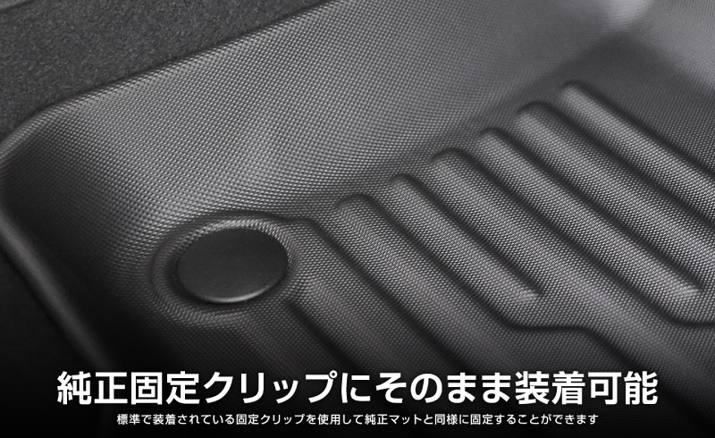新型キックス P16型 フロアマット