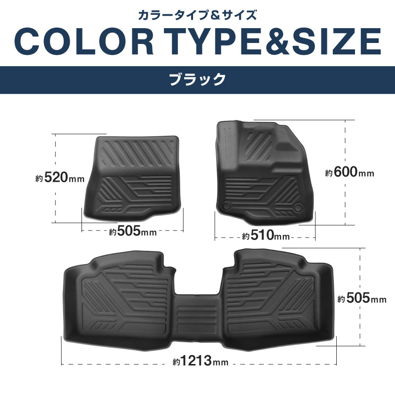 新型キックス P16型 フロアマット
