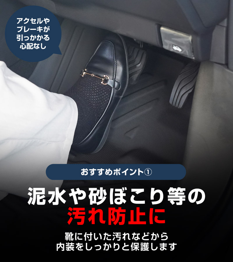新型キックス P16型 フロアマット