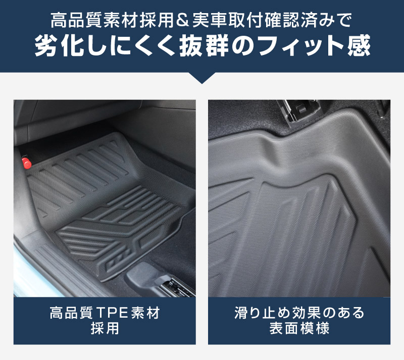 新型キックス P16型 フロアマット