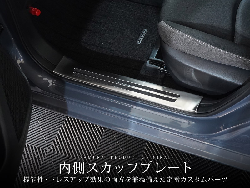 デミオ スカッフプレート マツダ マツダ（MAZDA） スカッフプレート /マツダ純正