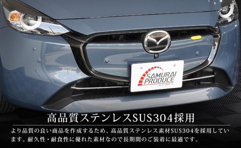 MAZDA2 DJ系 後期 フロントロアグリルガーニッシュ 2P 選べる2色