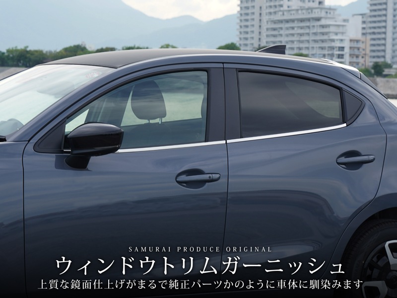 MAZDA2 DJ系 後期 ウィンドウトリムガーニッシュ 4P 左右セット