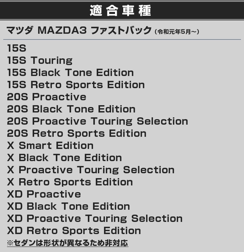 【セット割】MAZDA3 リアバンパーステップガード ＆ ラゲッジ