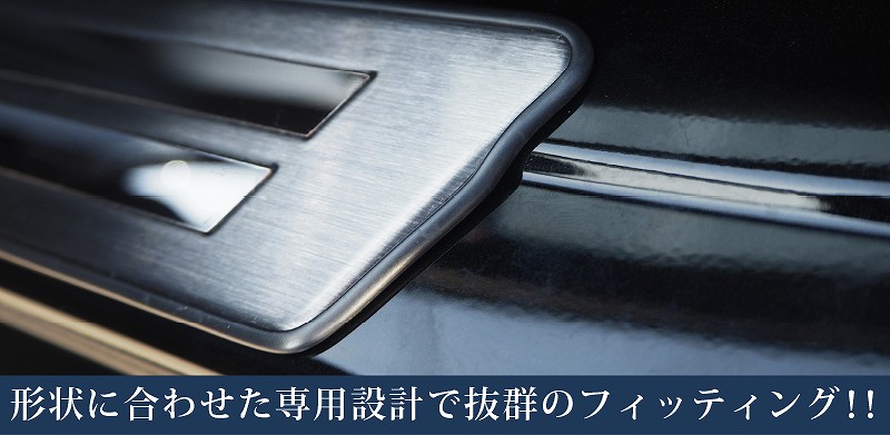 MAZDA3 マツダ3 カスタム 外側スカッフプレート