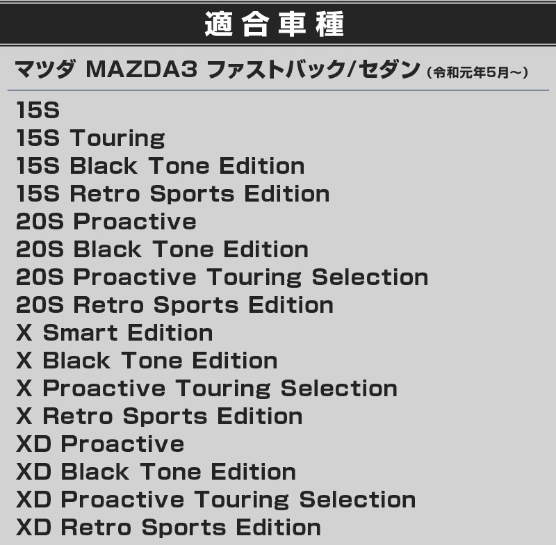 MAZDA3 マツダ3 カスタム 外側スカッフプレート