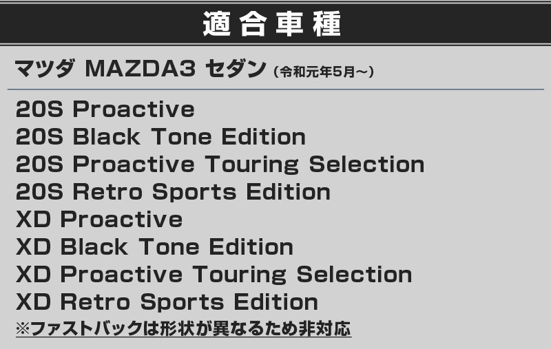 MAZDA3 �ޥĥ�3 �������� ������ɥ��ȥ�� ���������⡼��