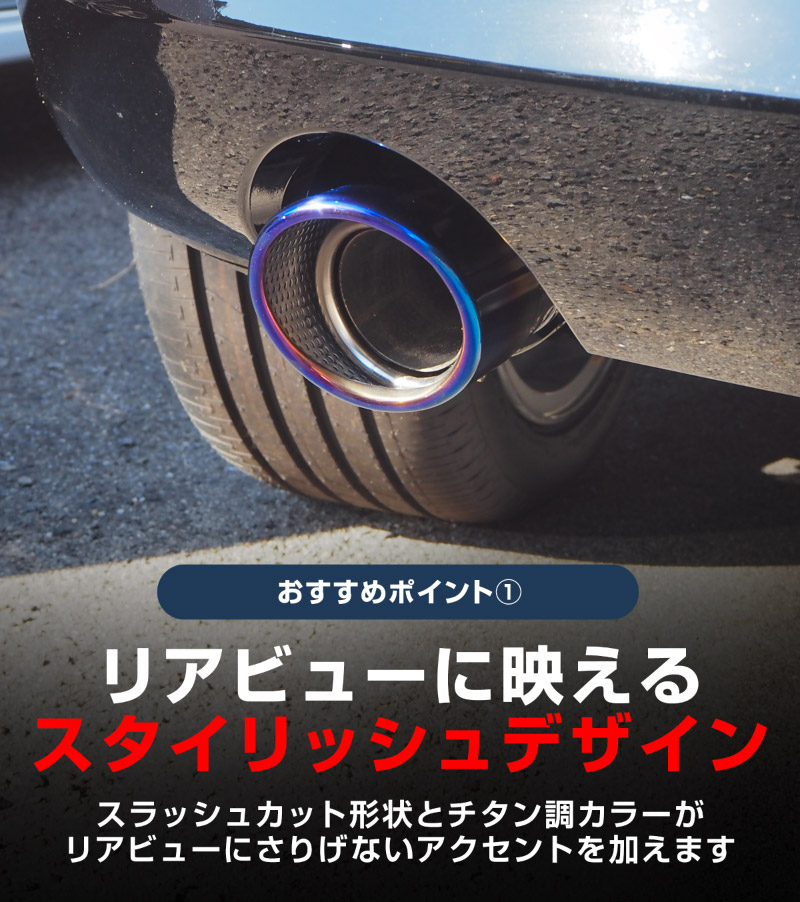 メルカナページ 3点おまとめ 新型マツダ3 BP系 オーバル マフラーカッター チタンカラー スラッシュ