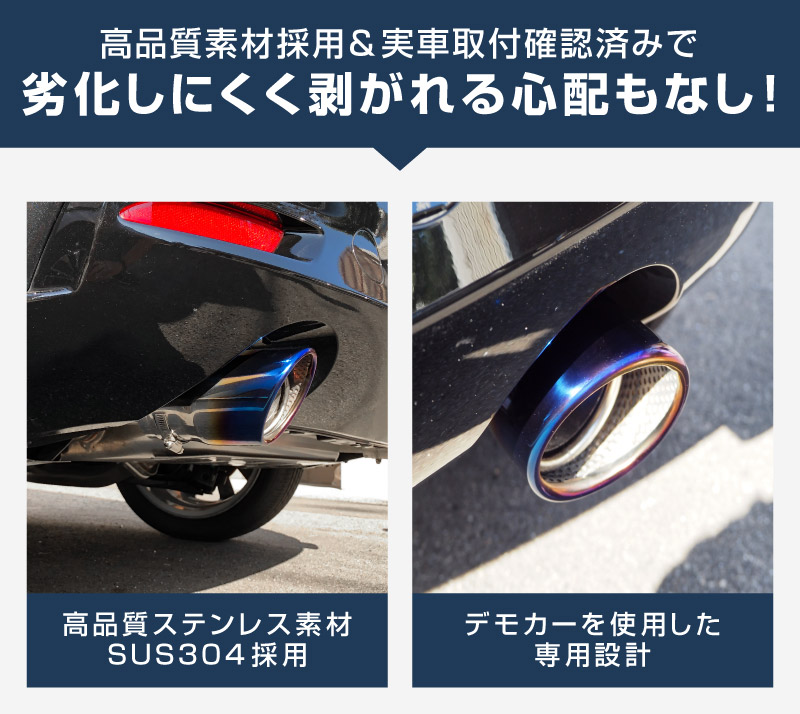新型マツダ3 BP系 オーバル マフラーカッター チタンカラー スラッシュ