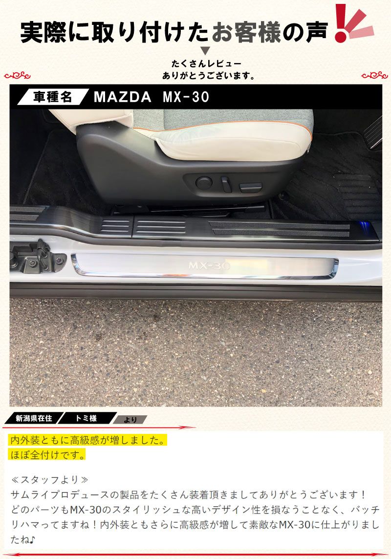 MX-30 ¦åեץ졼 4P ߤդ ٤2顼 Сإ饤/֥åإ饤