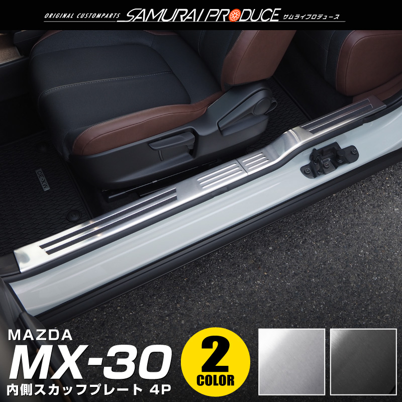 フロアマット 2020/10〜 マツダ MX-30 (5AA-DREJ3P) 4WD LUXネイビー-