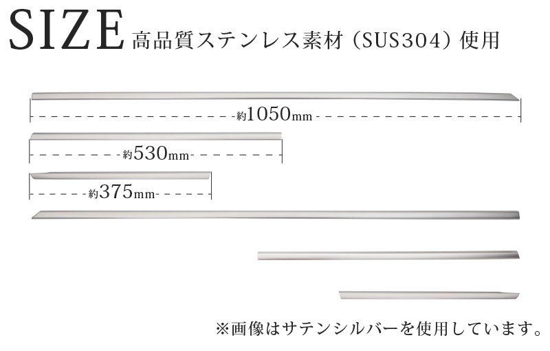 MX-30 ウィンドウトリム 鏡面仕上げ/サテンシルバー 6P