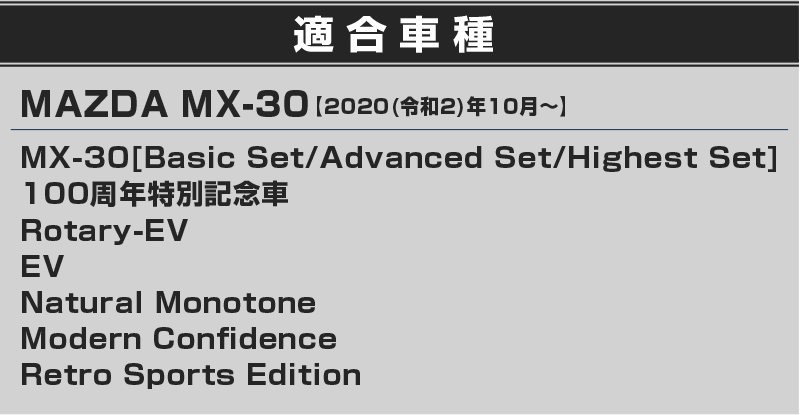 MX-30 ウィンドウトリム 鏡面仕上げ/サテンシルバー 6P