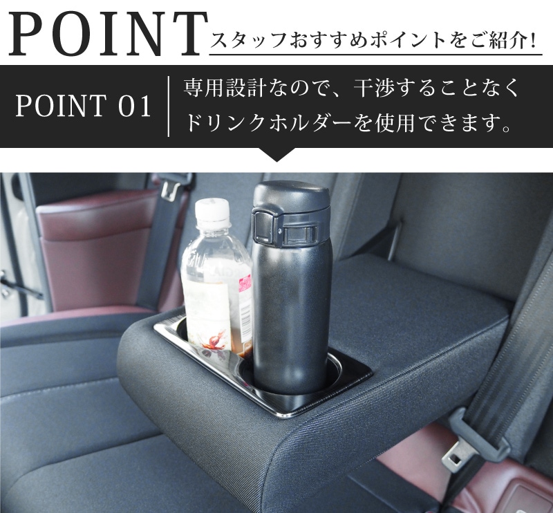  MX-30 インテリアパネル リアカップホルダーカバー