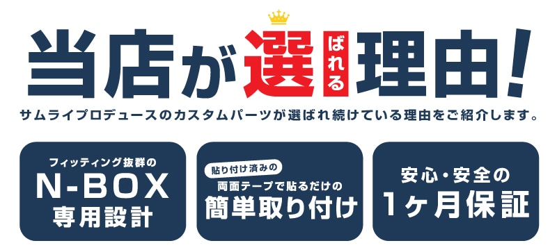 N-BOX/N-BOX�������� JF3/4 ���� ��� �����ɥ��ƥå� 