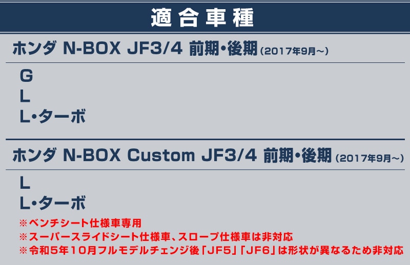 N-BOX/N-BOX JF3/4   ɥƥå 