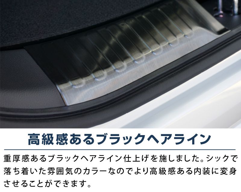 N-BOX/N-BOXカスタム JF3/4 前期 後期ラゲッジスカッフプレート ブラック 2P｜ホンダ HONDA NBOX/NBOX CUSTOM  HONDA カスタム 専用 パーツ ドレスアップ アクセサリー-カスタムパーツのサムライプロデュース