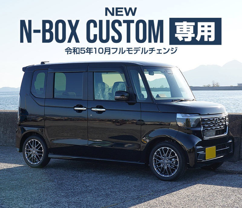 新型 N-BOX/N-BOXカスタム JF3 JF4 JF5 JF6 サイドミラーガーニッシュ 2P ブラッククローム｜ホンダ HONDA NBOX  NBOX CUSTOM エヌボックス カスタム 専用 パーツ ドレスアップ アクセサリー オプション