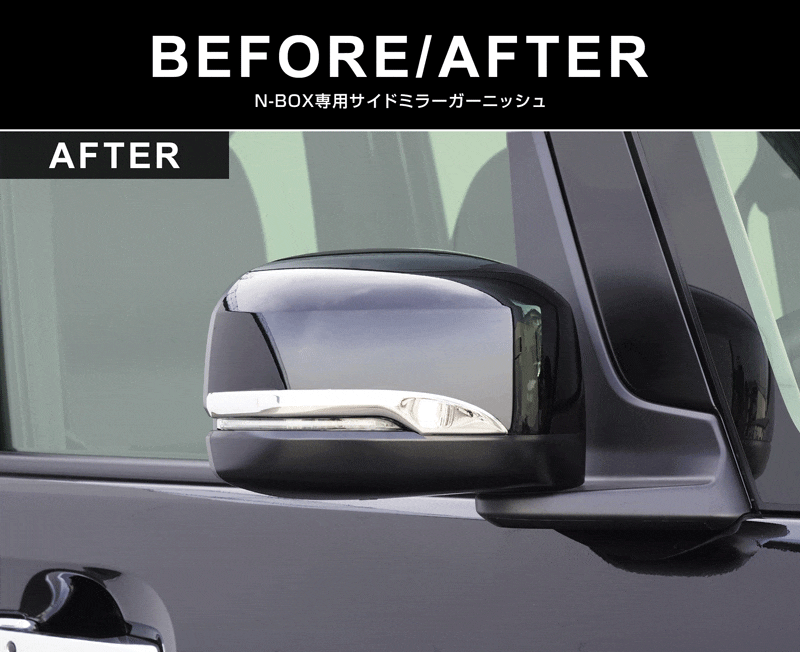 新型N-BOX N-BOX JOY N-BOXカスタム JF3 JF4 JF5 JF6 後期 サイド
