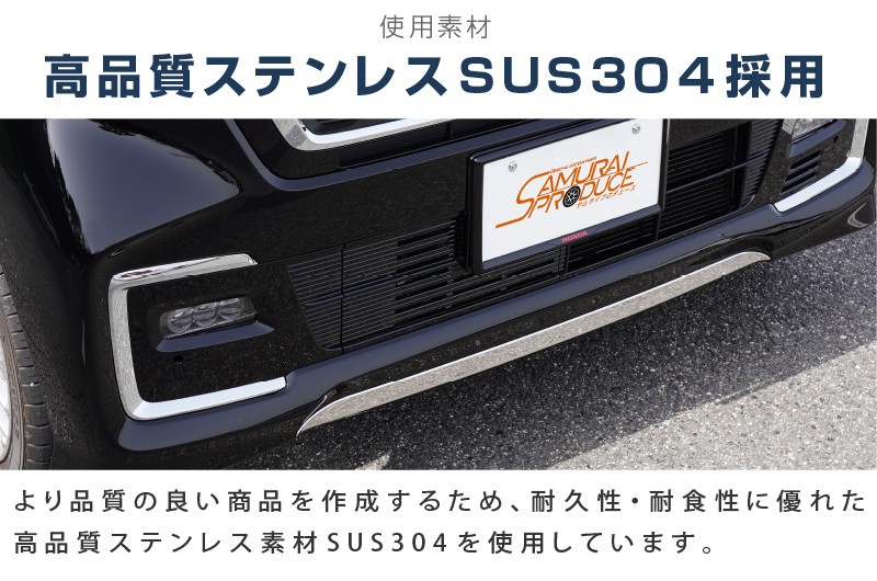 N-BOXカスタム JF3/4 後期 フロントリップ ガーニッシュ 1P 鏡面仕上げ｜ホンダ HONDA NBOX CUSTOM 専用 外装 カスタム  パーツ ドレスアップ アクセサリー オプション エアロ-カスタムパーツのサムライプロデュース