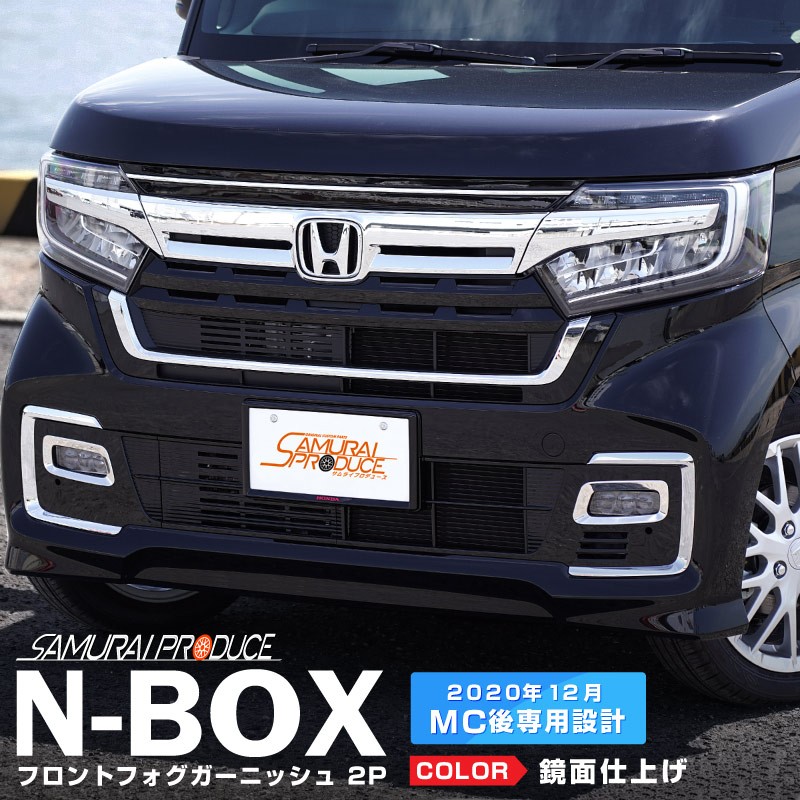 N-BOX JF系 新型 LED スカッフプレート 白 NBOX 流れる シーケンシャル JF3 JF4 ブルー 左右4点セット 日本語説明書付き  有り 出色