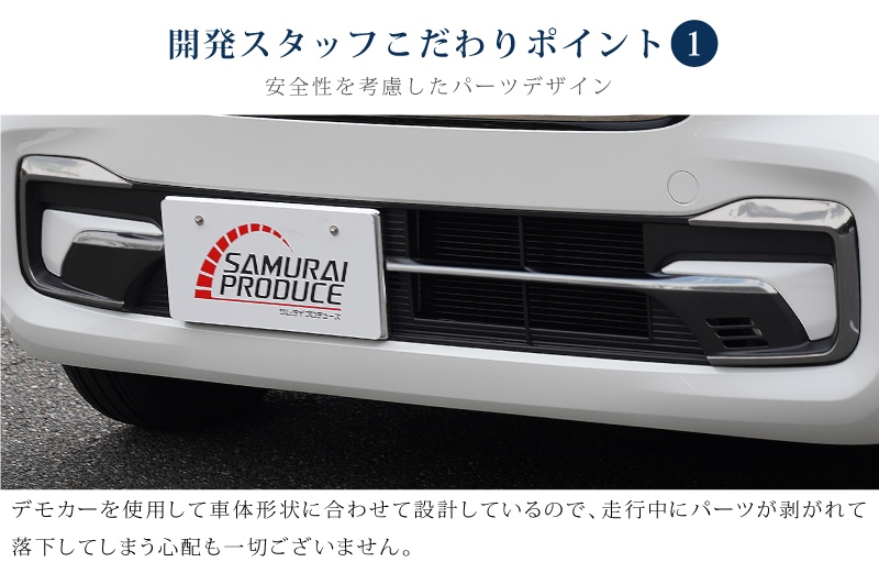 gr超次元アドバンスパーツまとめセット格安　引退品 Vulcans 「セール価格」N-BOX 専用設計 ステンレス鏡面仕上げ フロント