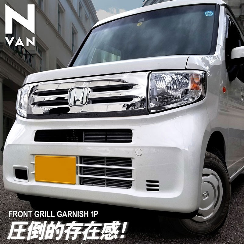 ホンダ N-VAN JJ1 2018年7月〜 フロントグリルカバー カーボン調