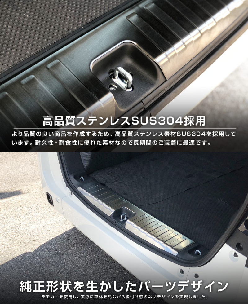 ステンレススカッフプレート4P+リアラゲッジスカッフプレート1P　N-VAN用 サムライプロデュース N-VAN ラゲッジ スカッフプレート 1P