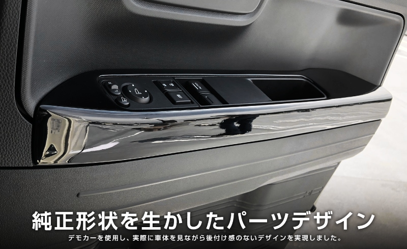 【アウトレット品 残り3set】ホンダ N-VAN ウィンドウスイッチベースパネル ピアノブラック 2P インテリアパネル ドレスアップ エヌバン : サムライプロデュースN-VAN 専用 ウィンドウ