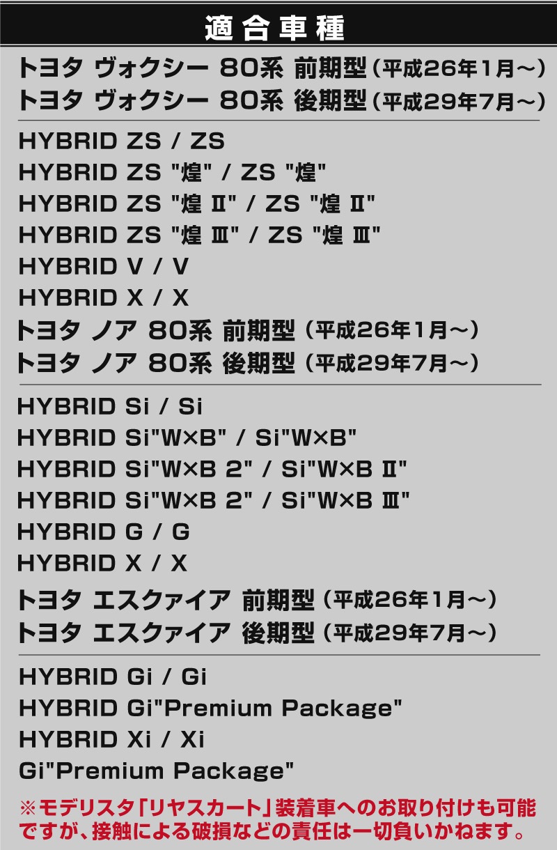 ノア ヴォクシー エスクァイア マフラーカッター スクエアタイプ チタンカラー 2本出し トヨタ Toyota Noah Voxy Esquire 80系 カスタム 専用 パーツ ドレスアップ オプション エアロ サムライプロデュース 侍プロデュース