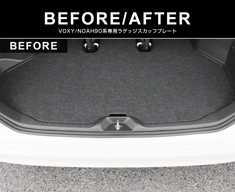 新型ヴォクシー ノア 90系 ラゲッジ スカッフプレート 2P 選べる3カラー シルバーヘアライン ブラックヘアライン カーボン調 2026年マイナーチェンジ後対応