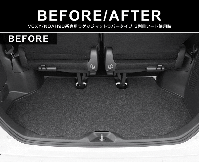 新型ヴォクシー ノア 90系 ラゲッジマット ラバータイプ