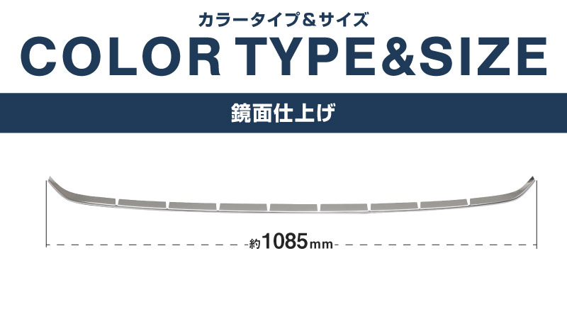 新型ヴォクシー 90系 フロントロアグリルガーニッシュ 1P 鏡面仕上げ