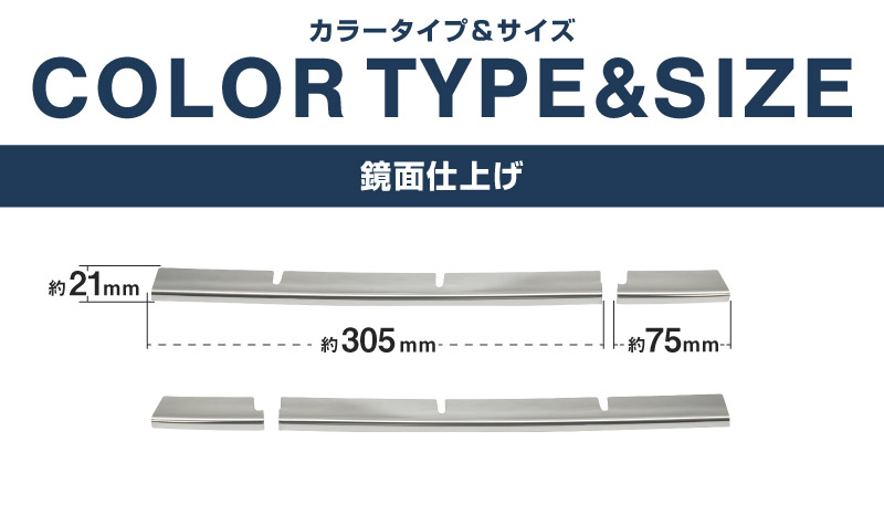 新型ヴォクシー 90系 フロントエンブレム下 グリルガーニッシュ 4P 鏡面仕上げ